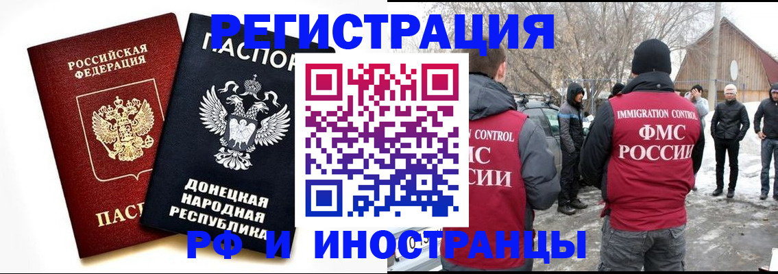 временная регистрация адрес в Удомле