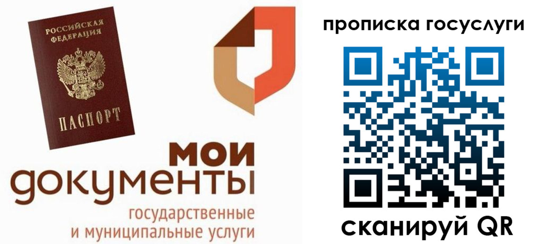 временная регистрация купить в Удомле