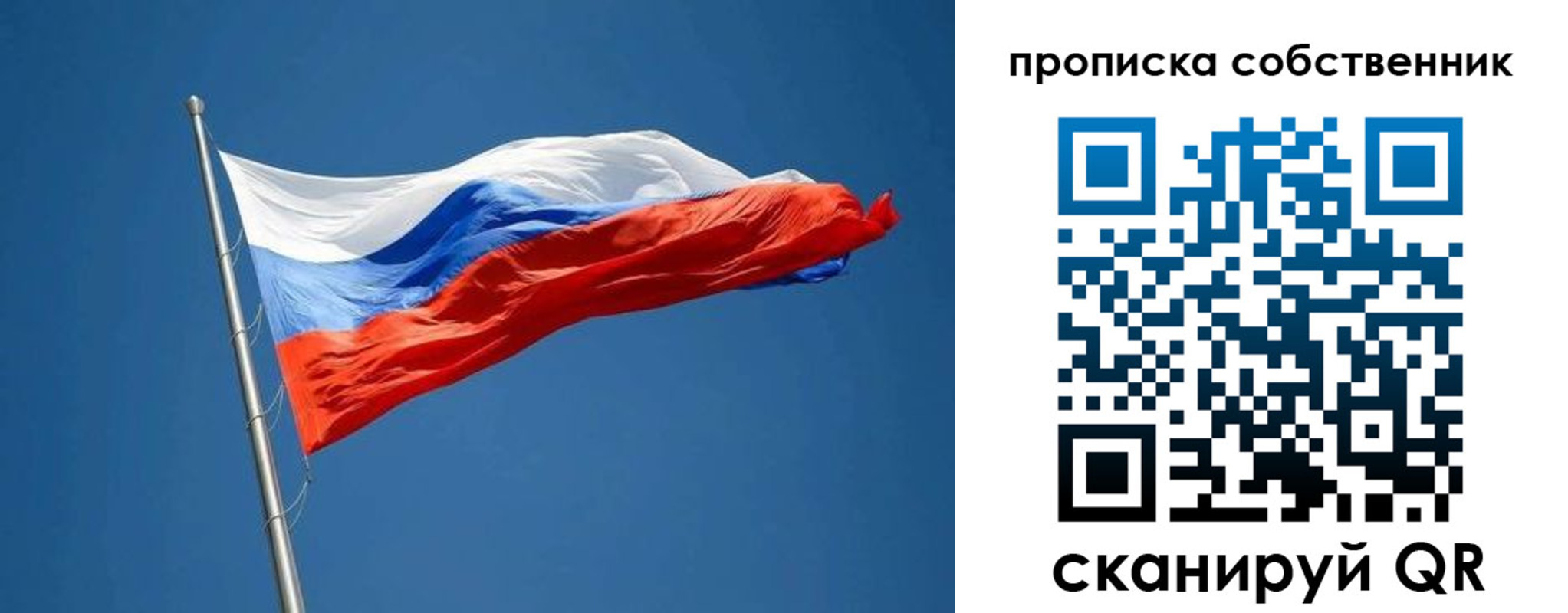 пропишу в квартире в Удомле