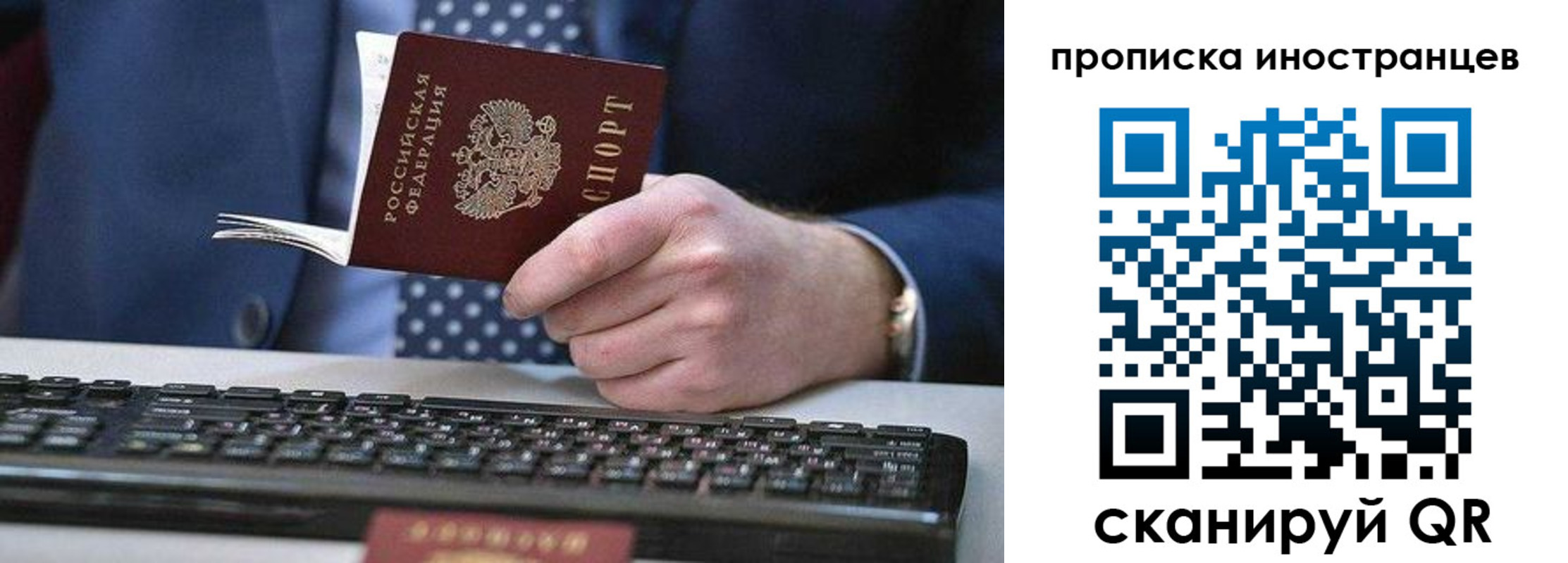 прописка для кредита в Удомле
