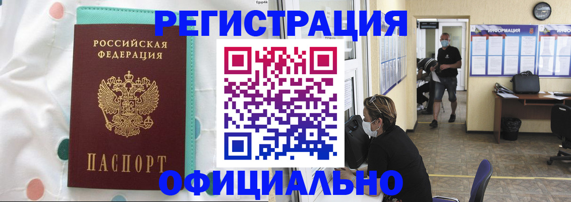 прописка от собственника в Удомле